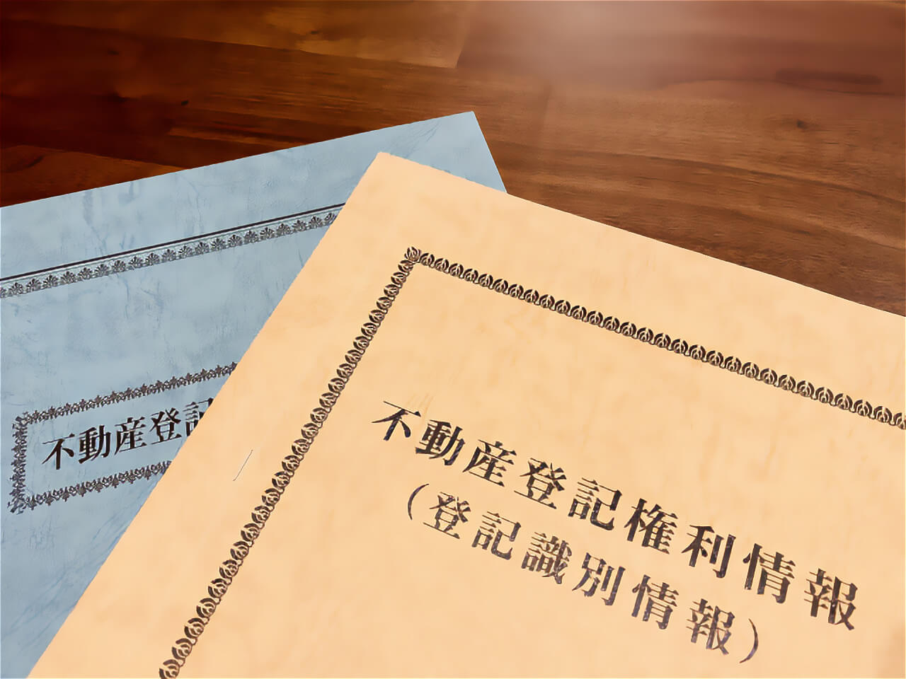 共有持分登記申請書とは